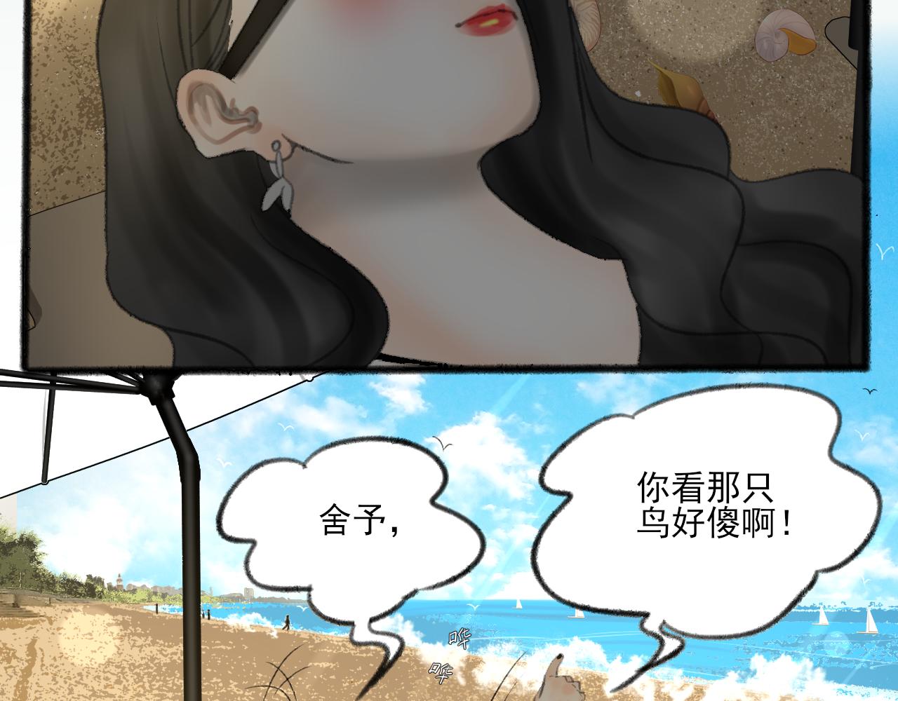 第37话 我们这样的人8