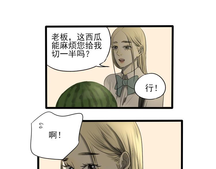 第1话 半个西瓜165