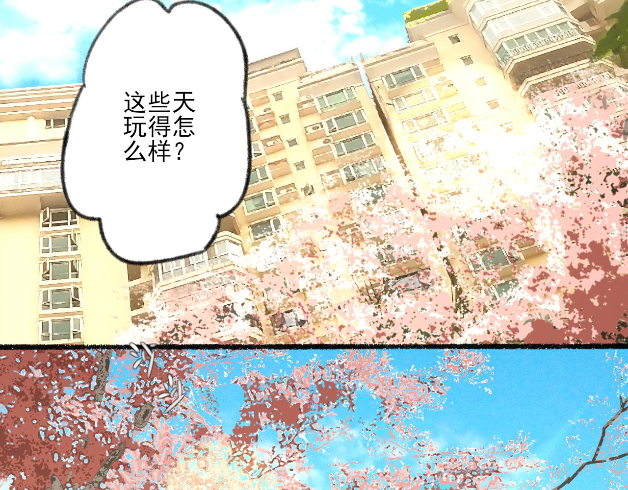 第37话 我们这样的人96
