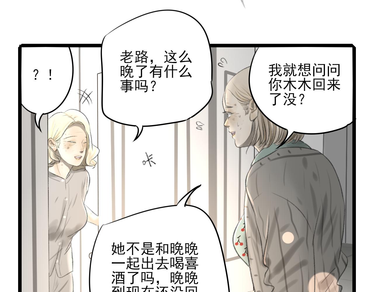 第35话 喝醉123
