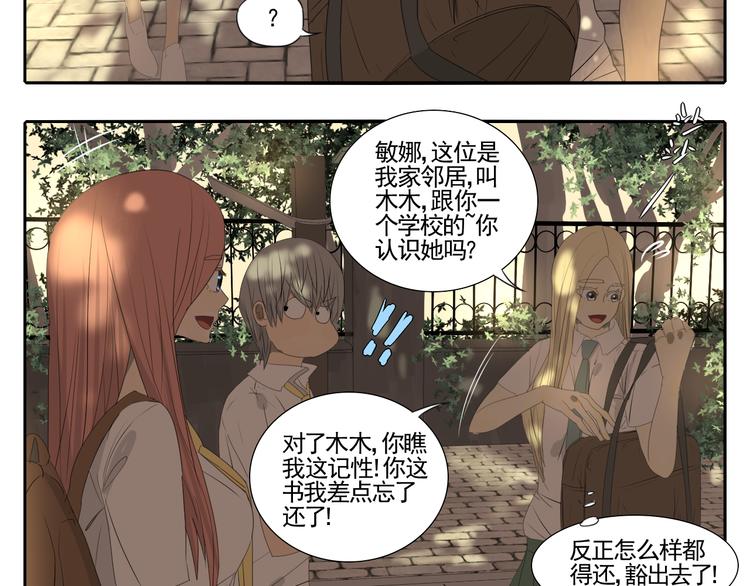 第3话 恐惧88