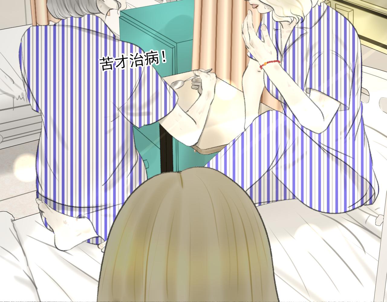 第41话 女儿晚晚80