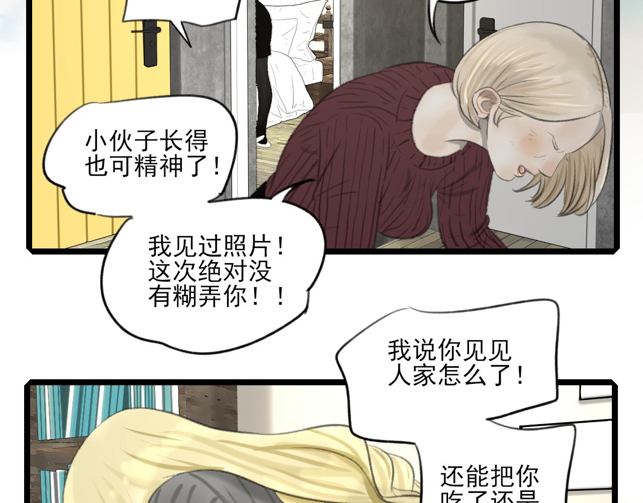 第32话 拜访143