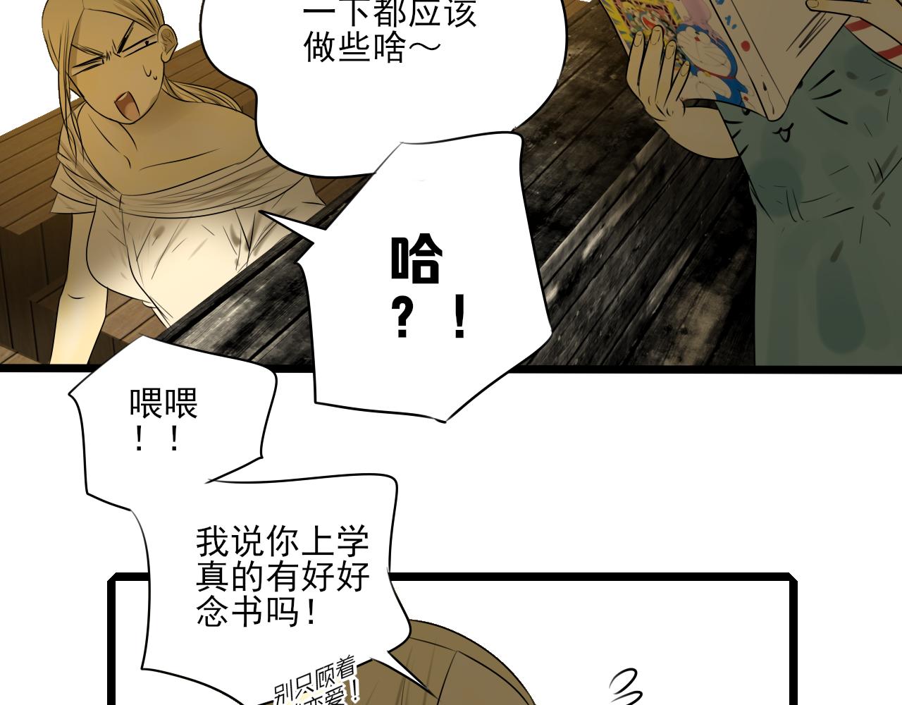 小剧场 第一次约会8