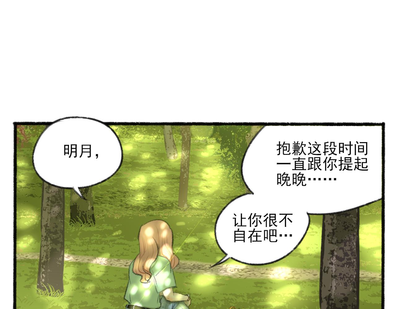 第39话 为什么离开？81