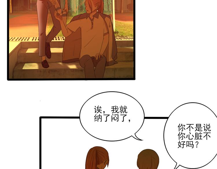 第10话 谁也不能说的秘密111