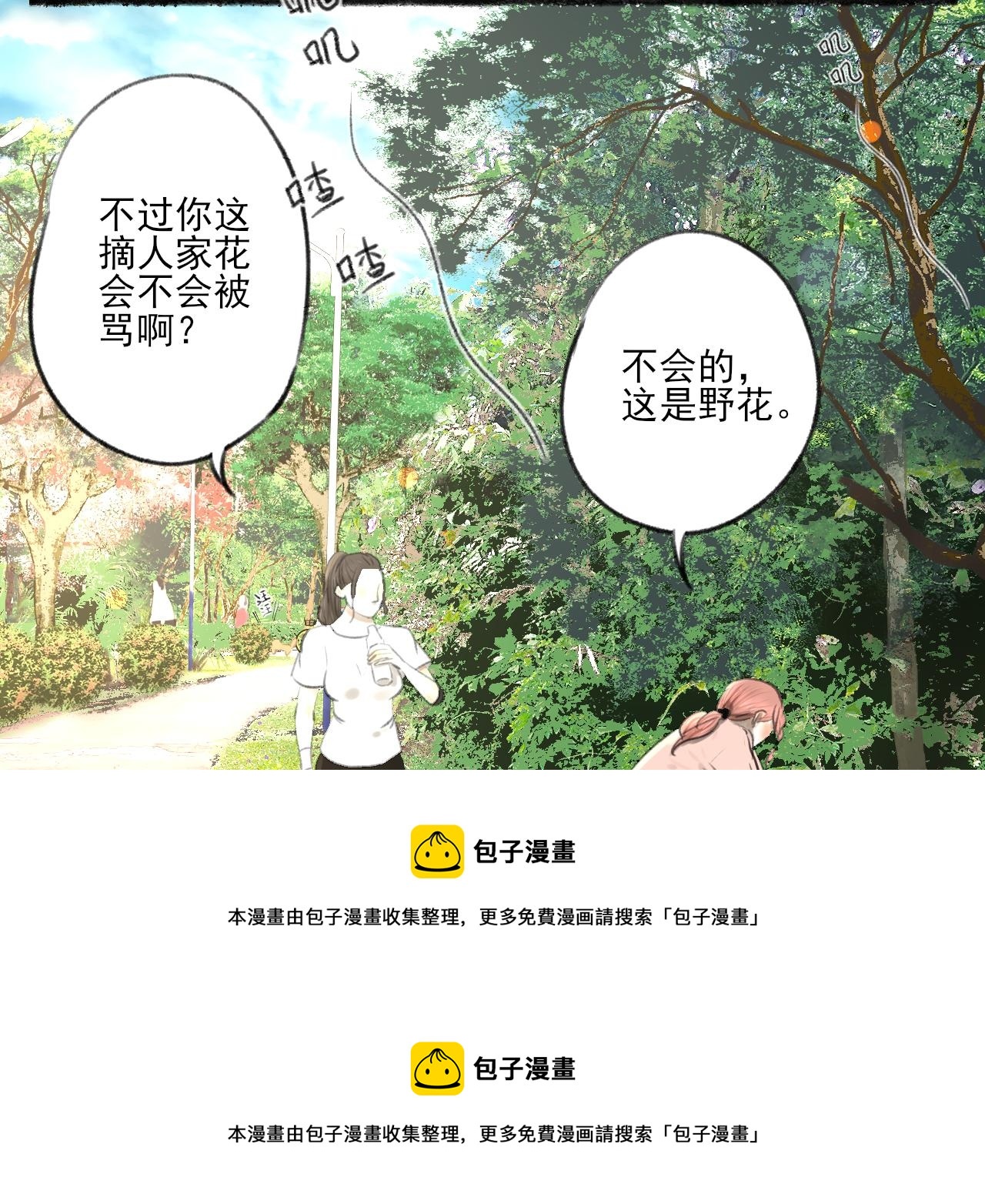 第36话 各自的生活98