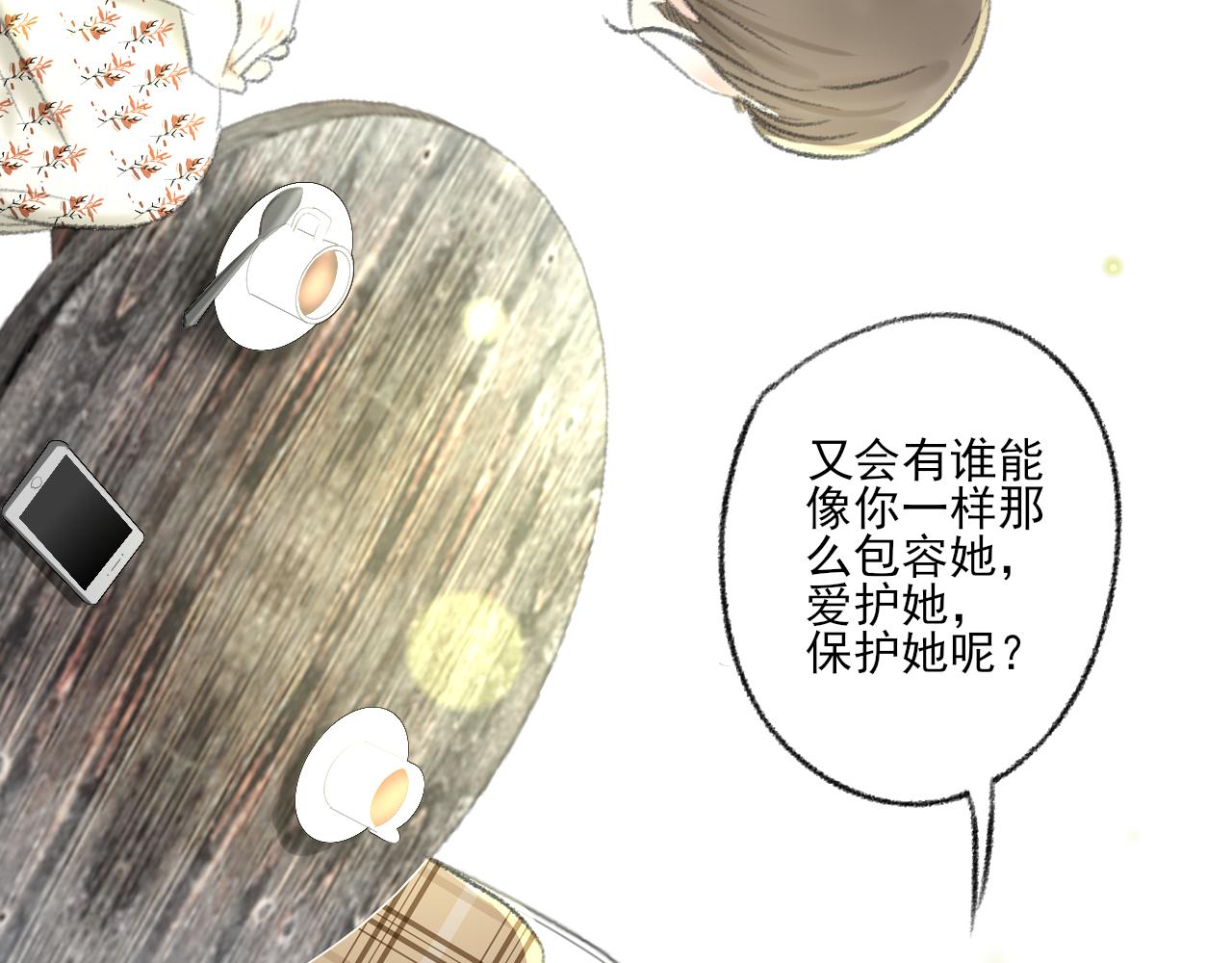 第40话 为你的玫瑰负责84