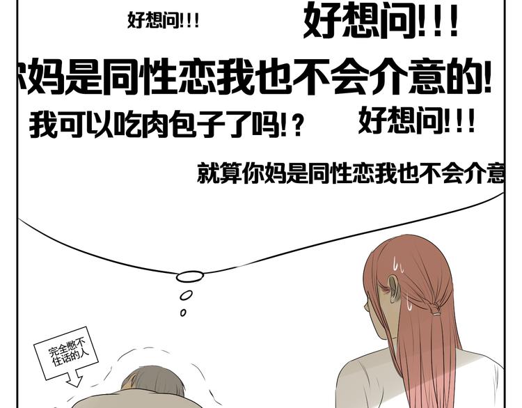 第5话 朋友（下）83
