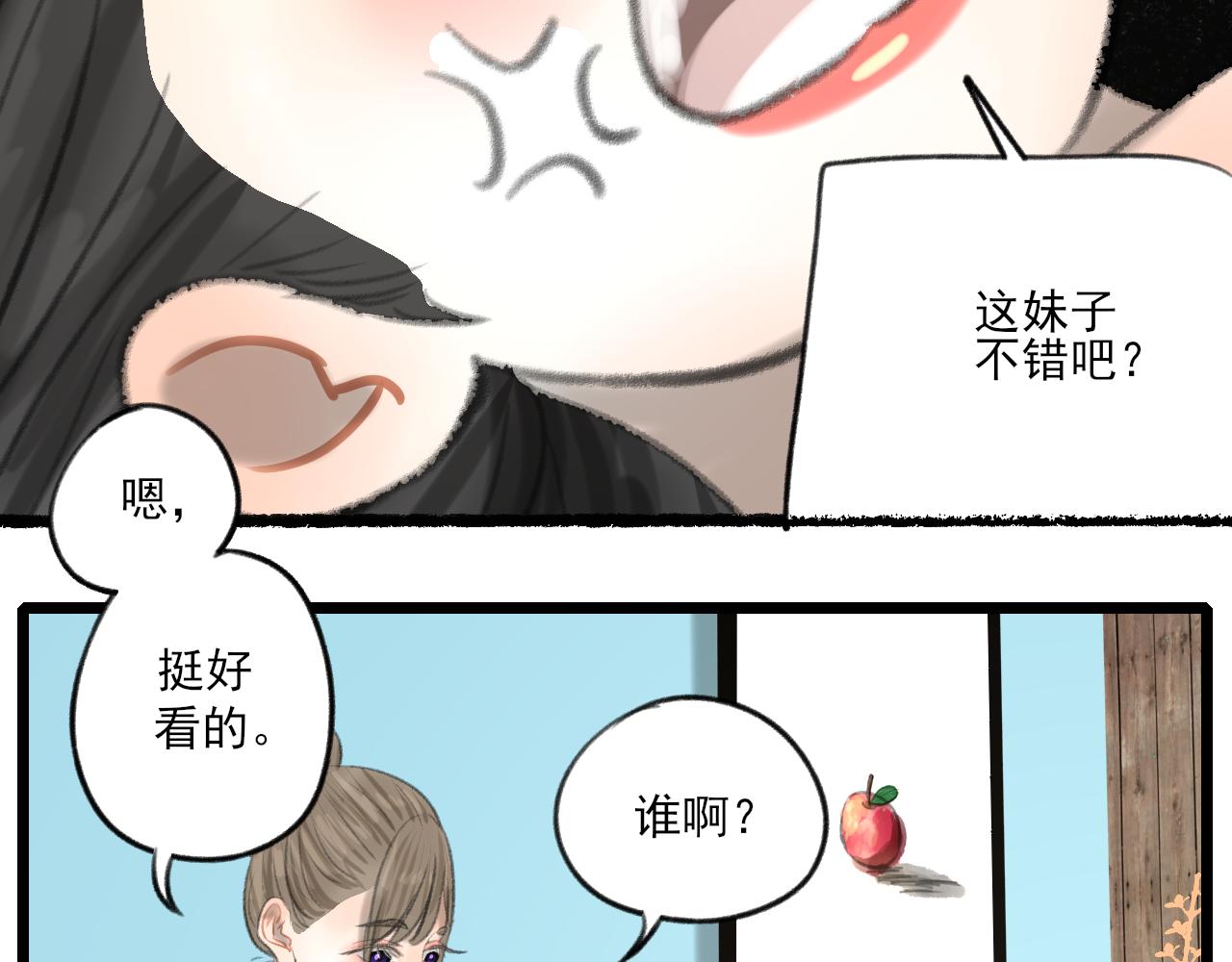 第32话 拜访116