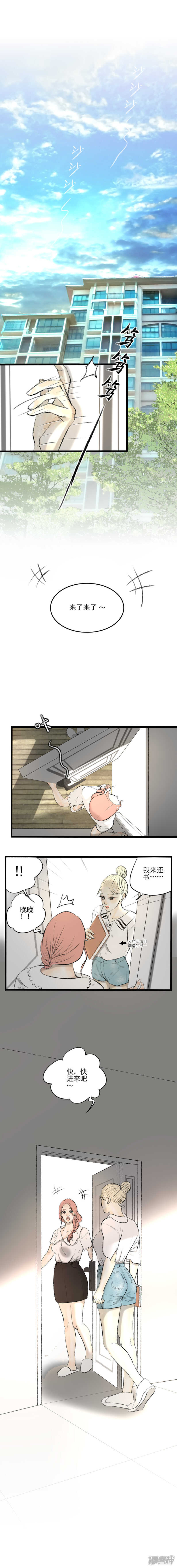 第23话 我能一块去吗？1