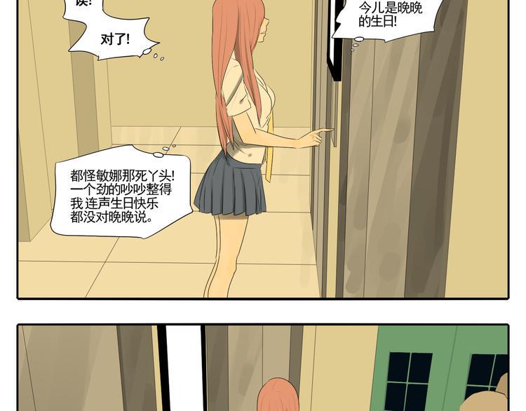 第4话 朋友（上）19