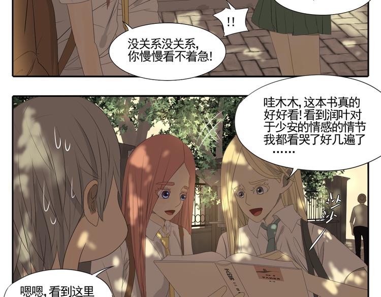 第3话 恐惧89
