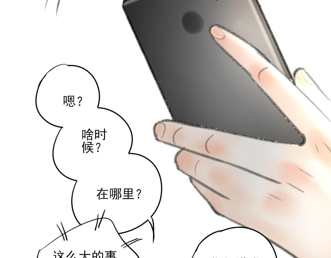 第34话 催婚和婚礼59