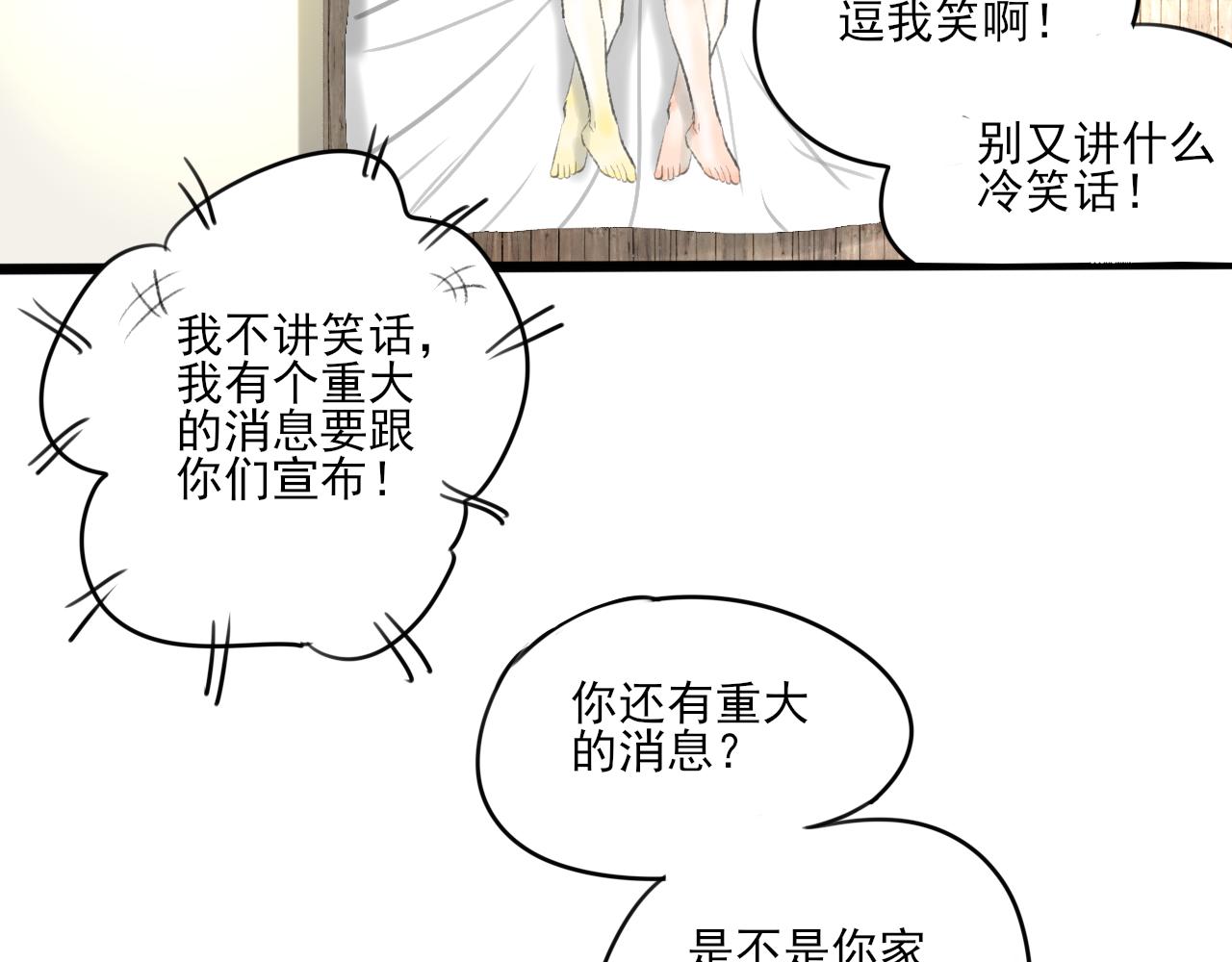 第34话 催婚和婚礼57