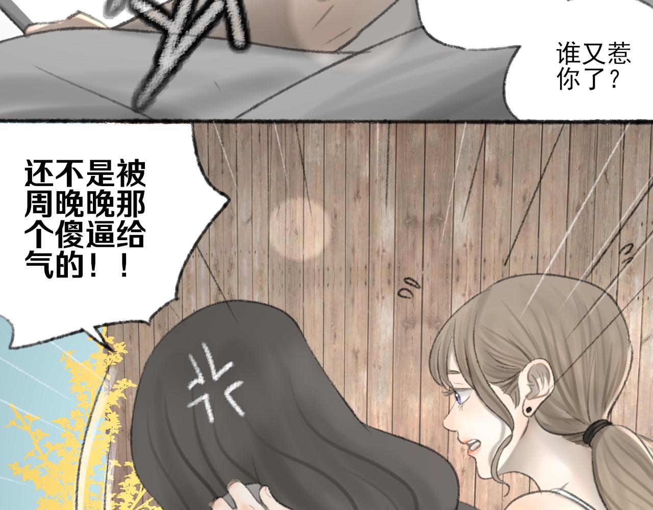 第38话 为你千千万万遍76