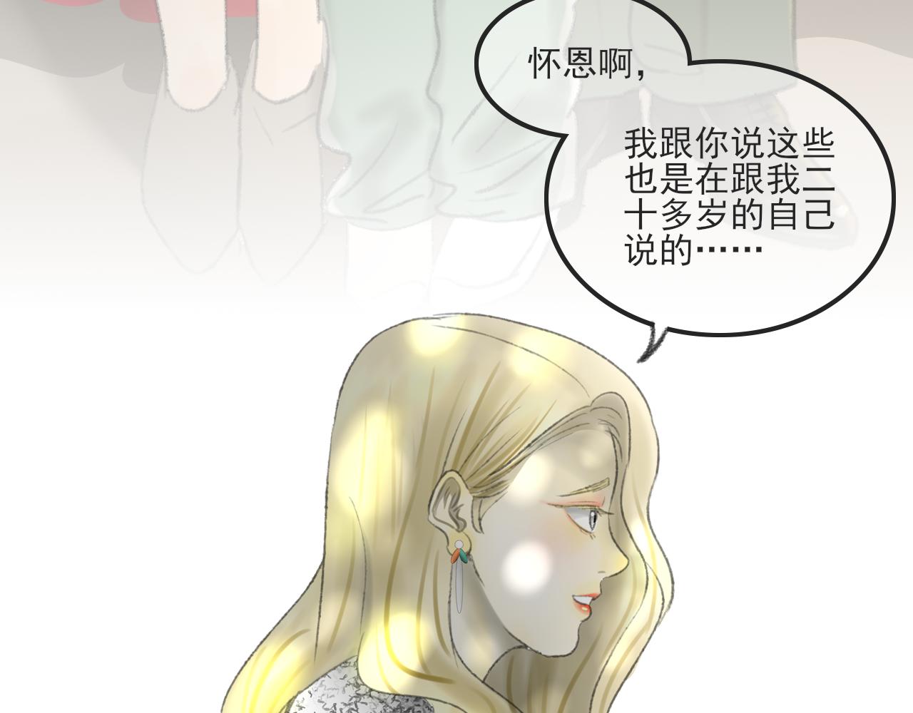 第38话 为你千千万万遍65