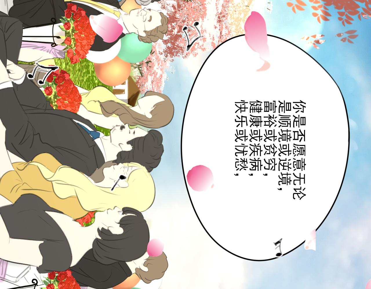 第34话 催婚和婚礼166
