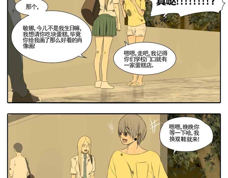 第4话 朋友（上）35