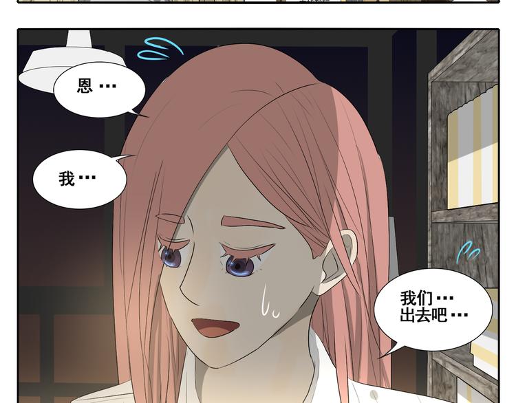 第3话 恐惧122