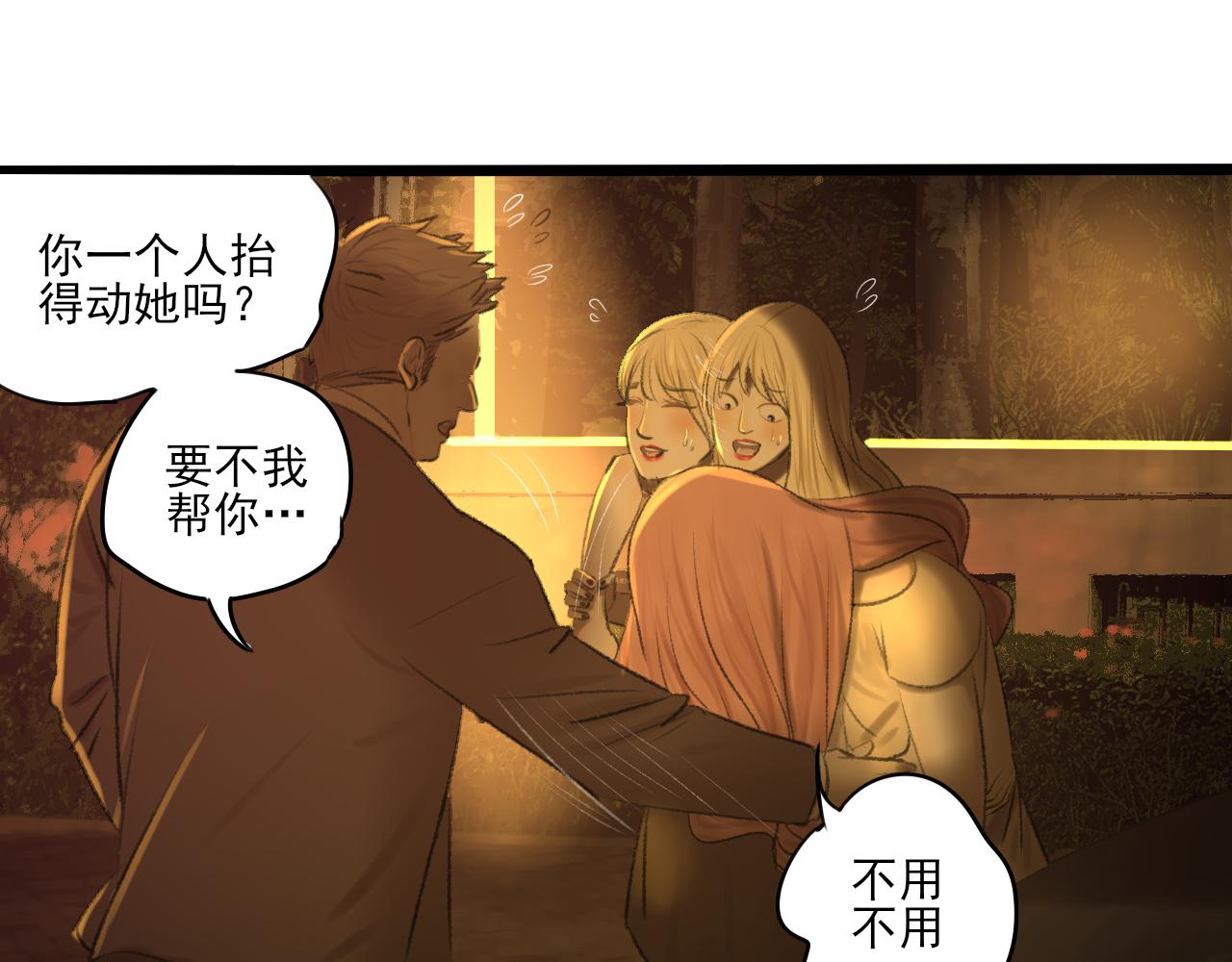 第35话 喝醉35