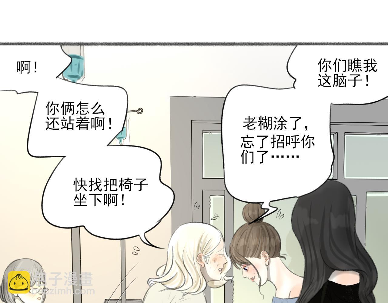 第32话 拜访51