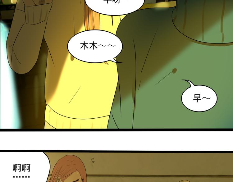 第10话 谁也不能说的秘密79
