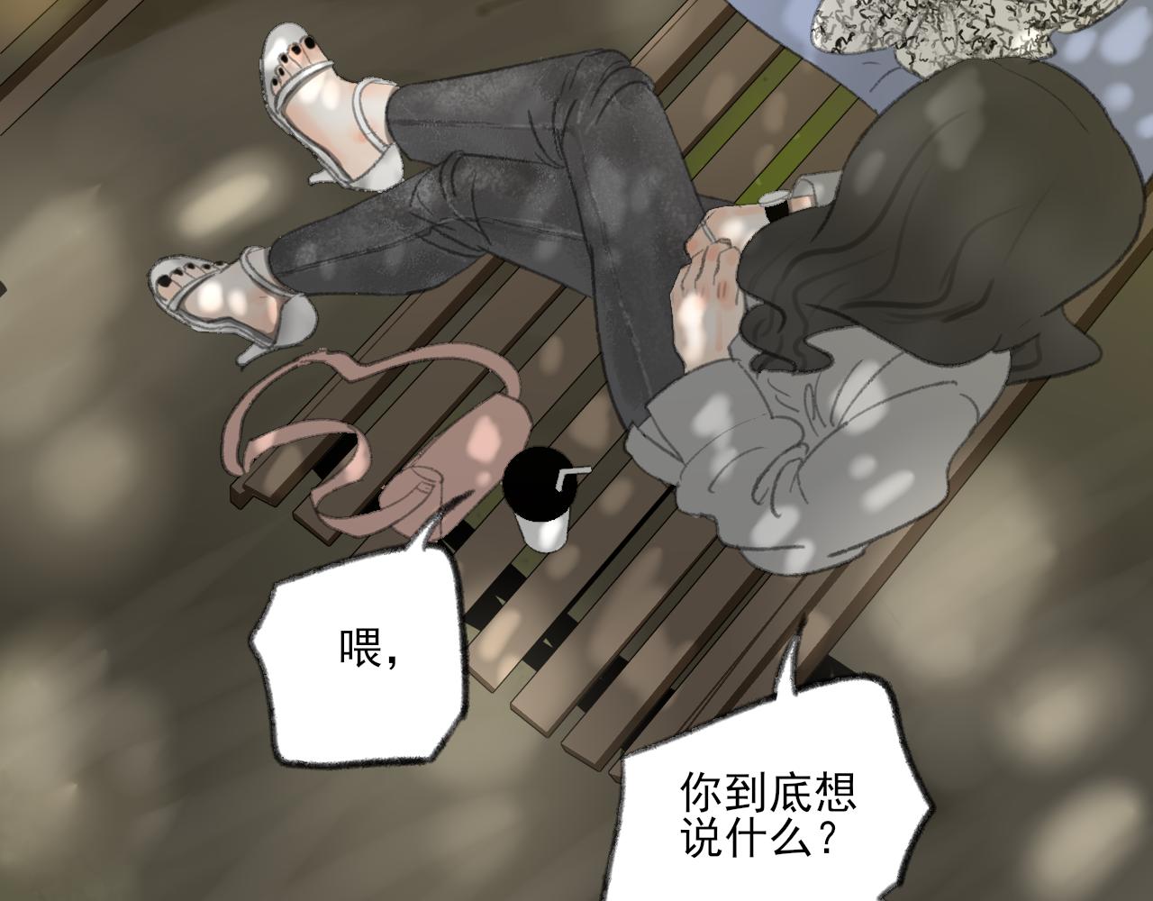 第37话 我们这样的人152