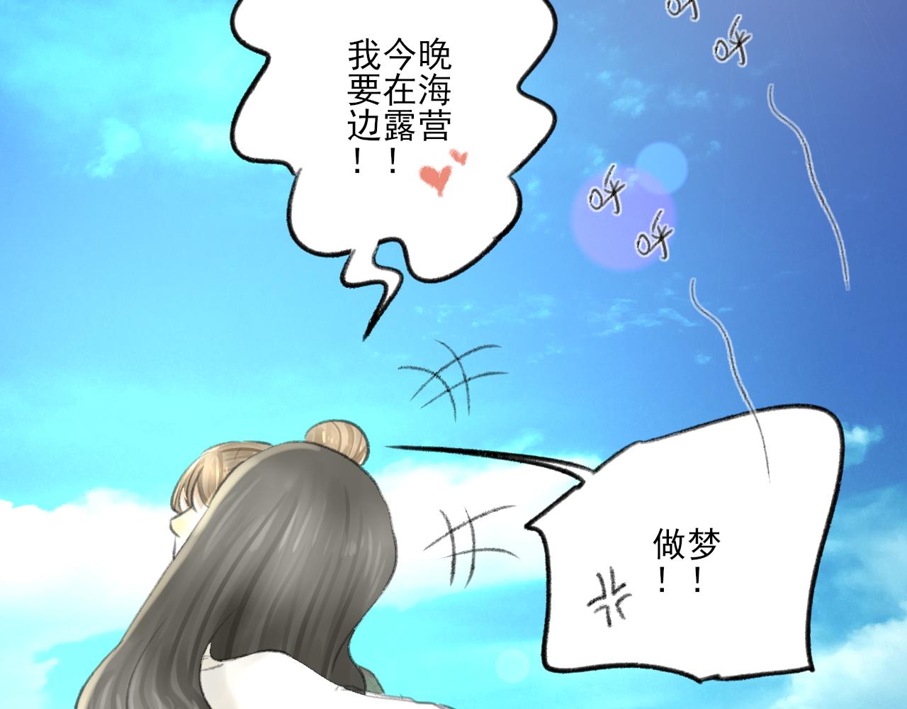 第36话 各自的生活154