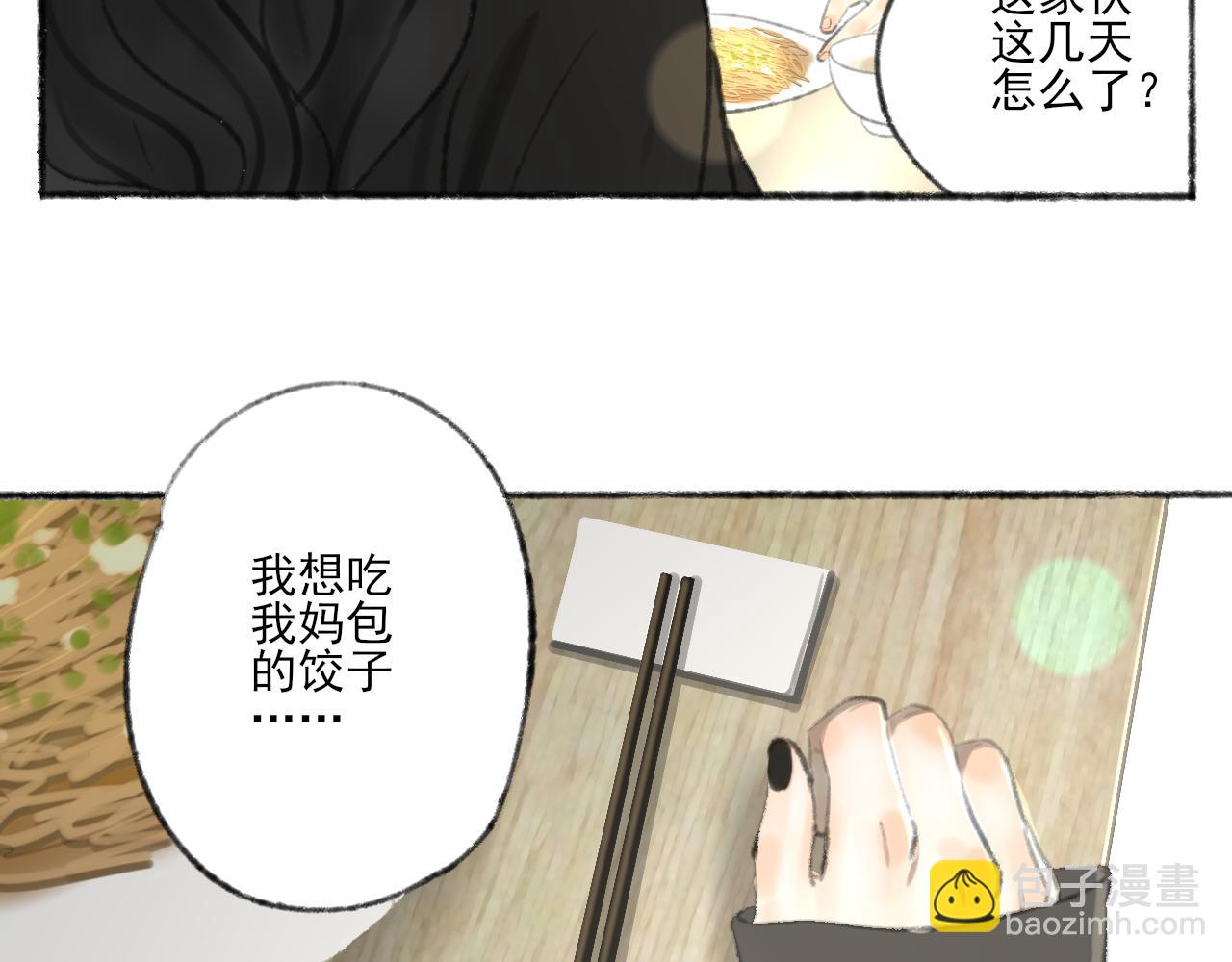 第38话 为你千千万万遍103