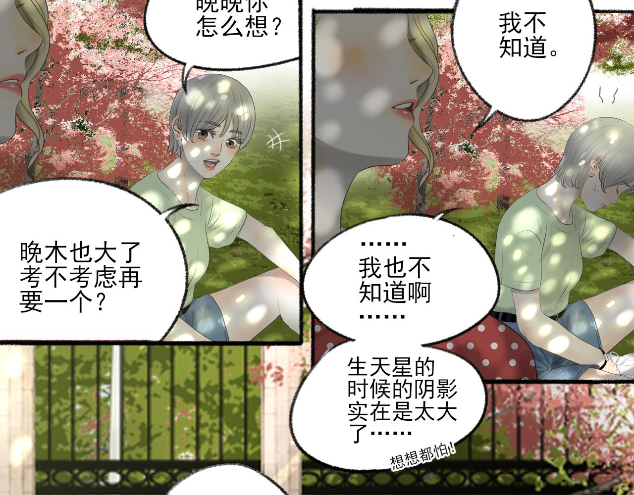 第41话 女儿晚晚54