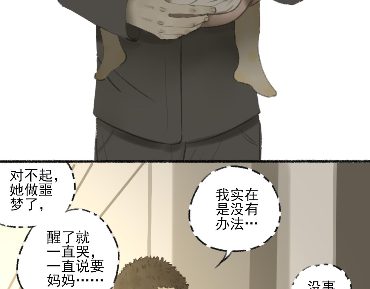 完结篇82