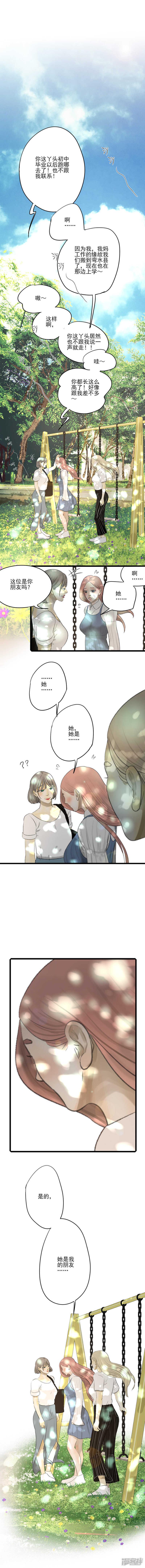 第27话 “朋友”4