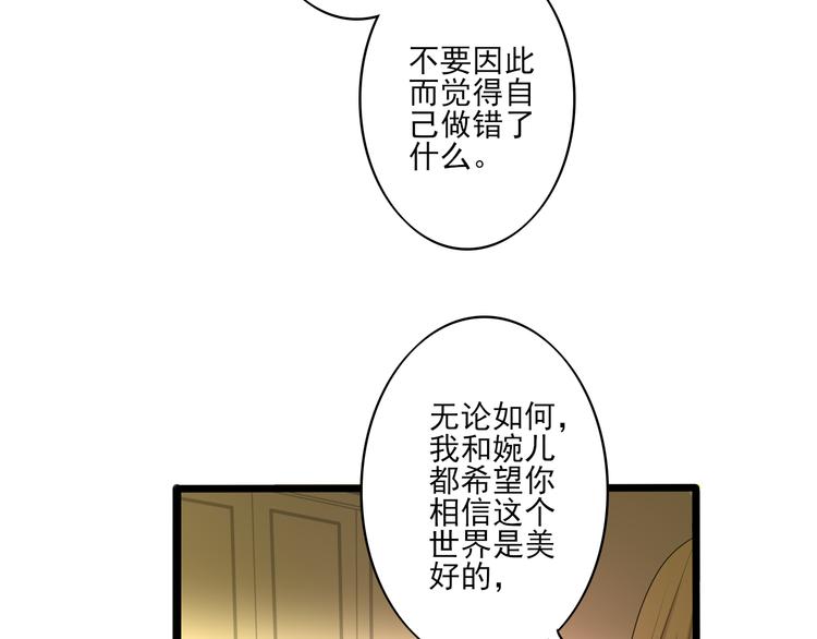 第12话 我真的不喜欢女生84