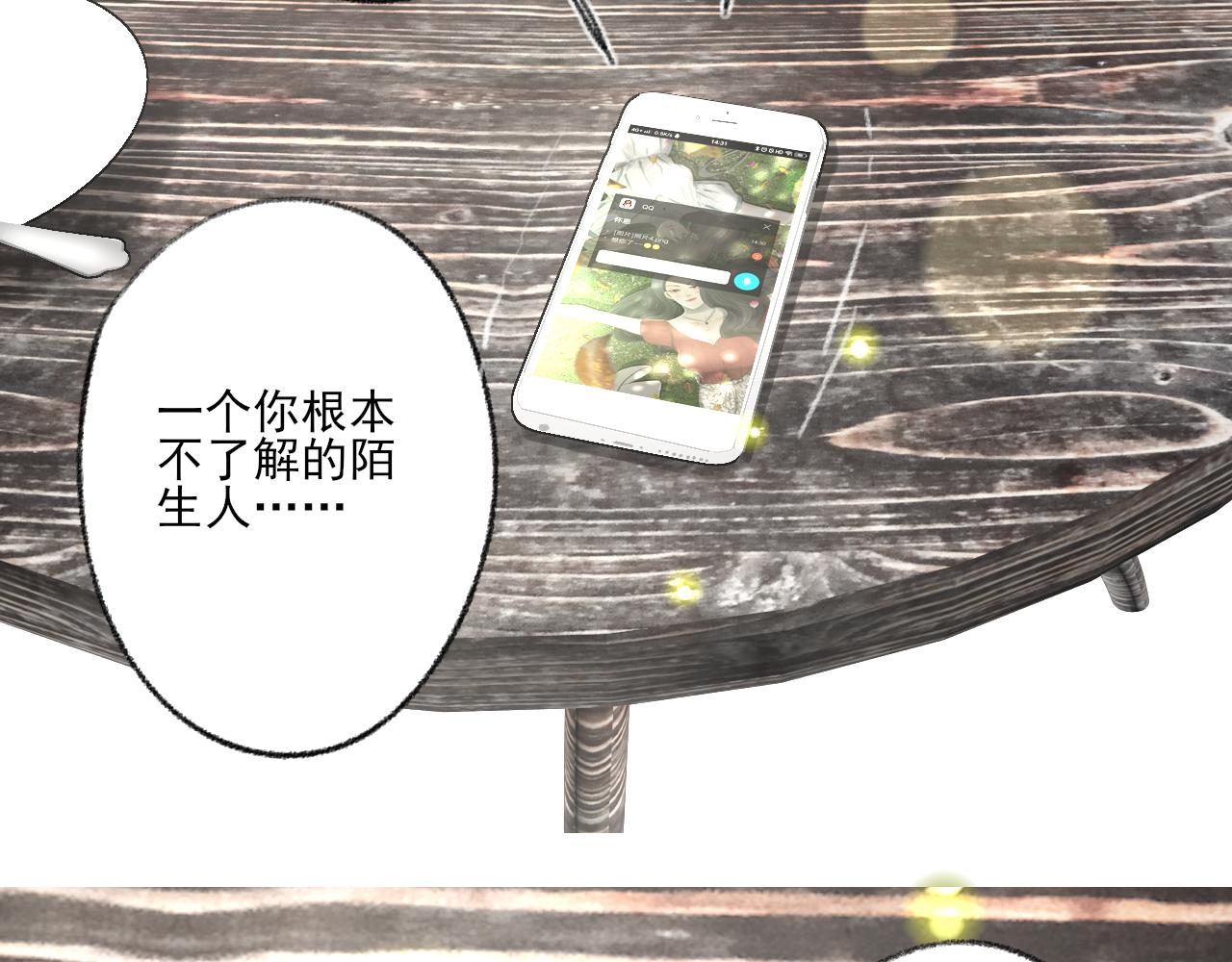 第40话 为你的玫瑰负责88