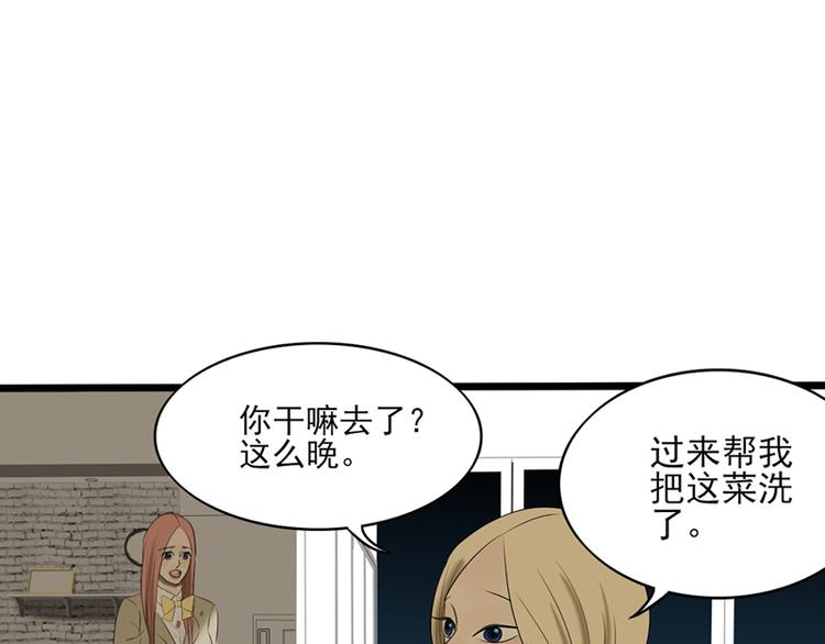 第9话 喜欢与不能喜欢90