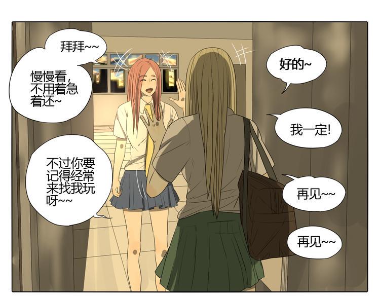 第2话 两个妈妈76