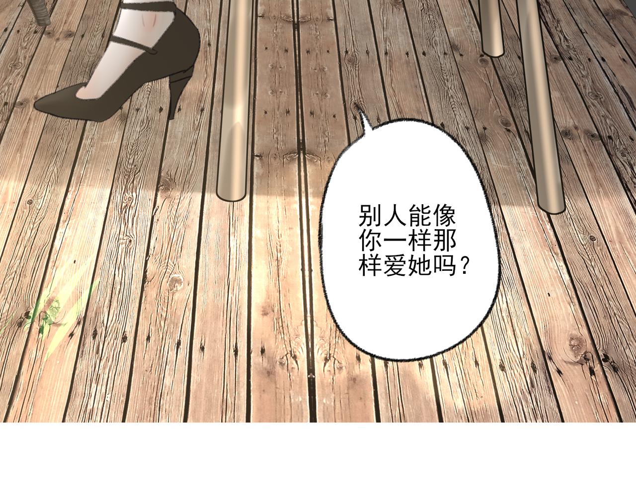 第40话 为你的玫瑰负责78