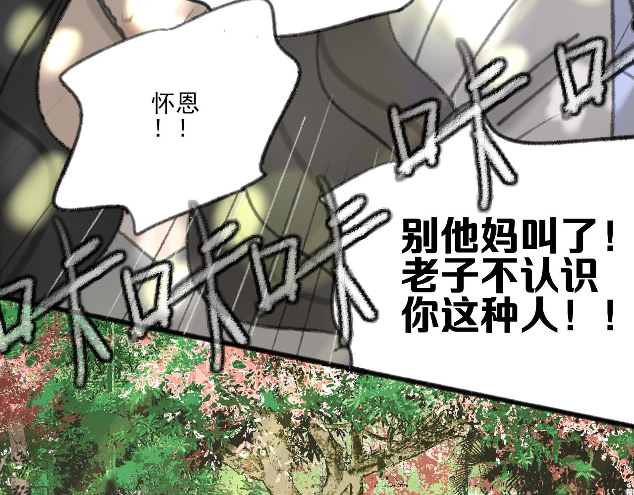第37话 我们这样的人160