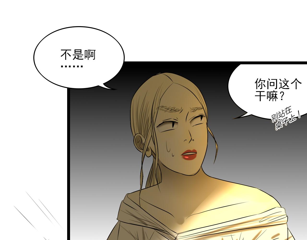 小剧场 第一次约会6