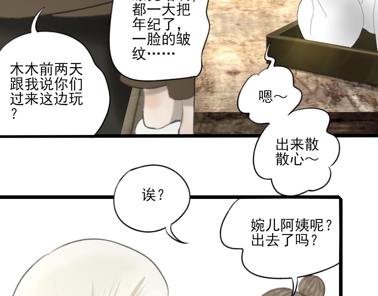 第32话 拜访27
