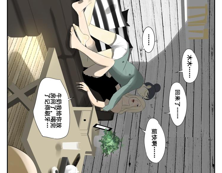 第6话 女人和女人怎么生小孩？43