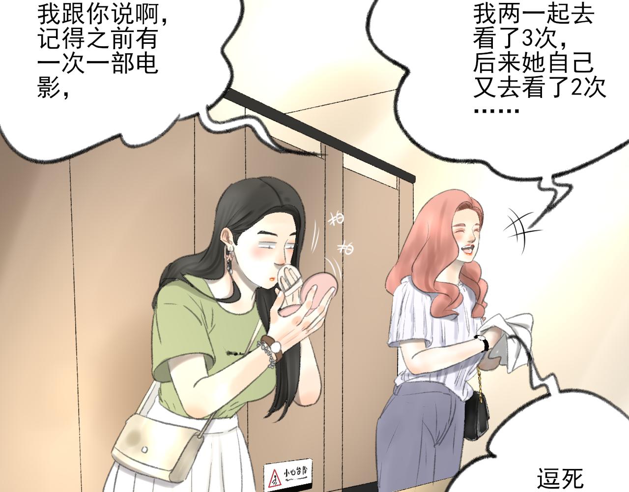 第37话 我们这样的人72