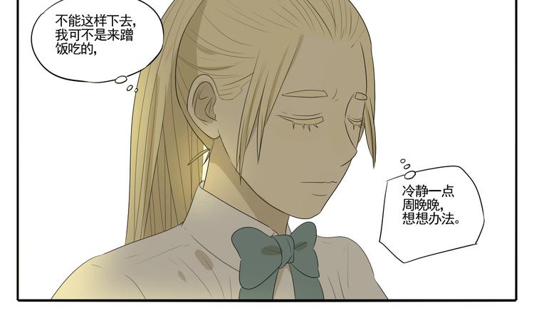 第5话 朋友（下）139