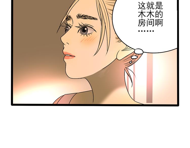 第11话 有一个女孩10