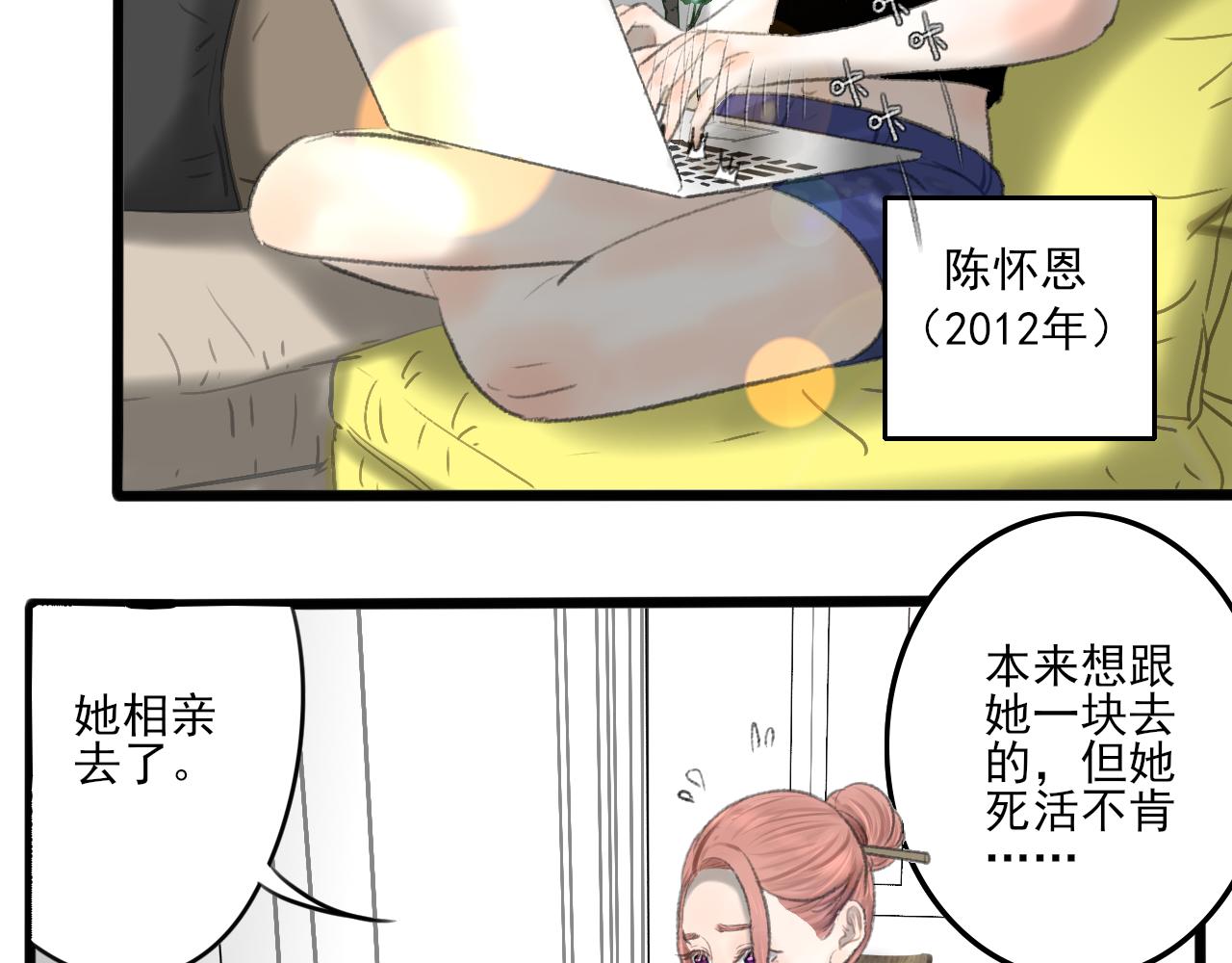 第34话 催婚和婚礼9