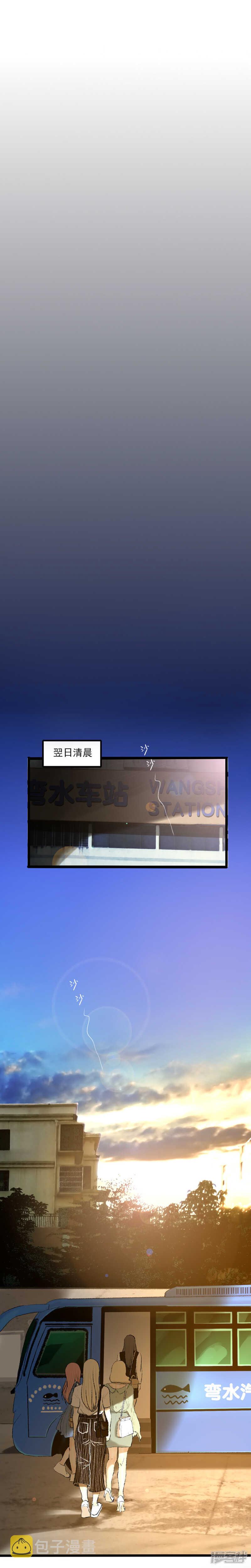 第23话 我能一块去吗？6