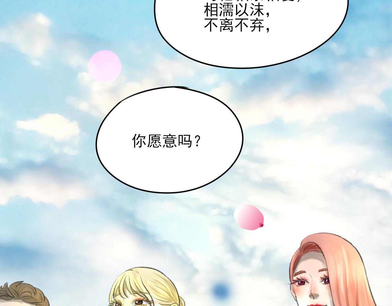 第34话 催婚和婚礼173