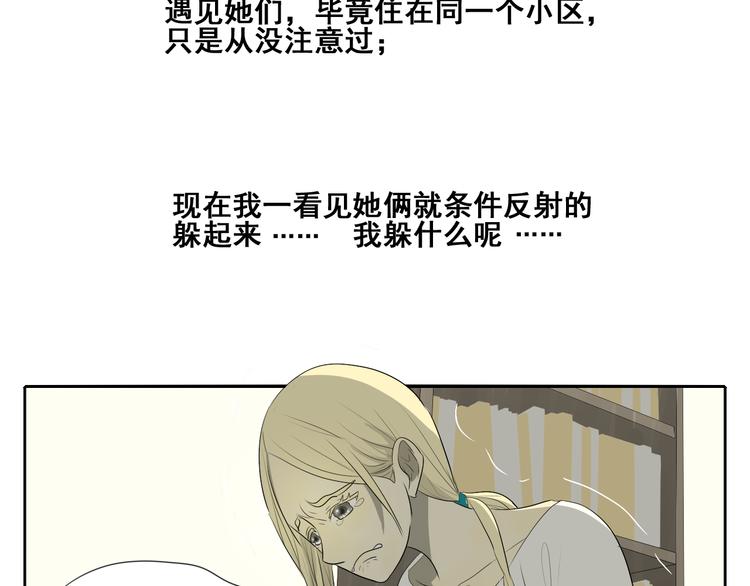第3话 恐惧38