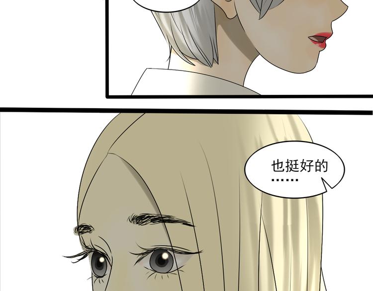 第10话 谁也不能说的秘密71